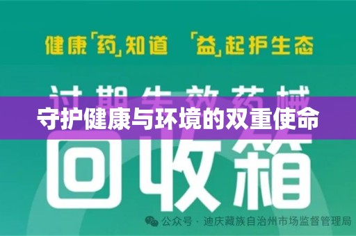 沈阳守护健康与环境的双重使命