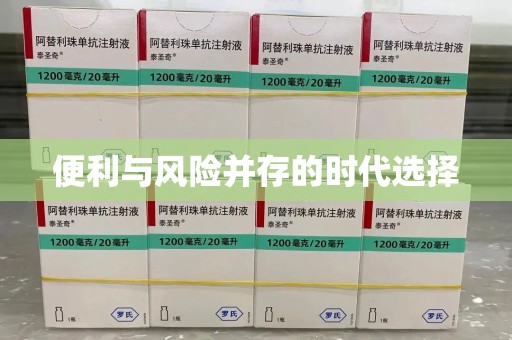 沈阳便利与风险并存的时代选择