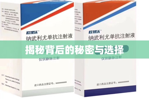 沈阳揭秘背后的秘密与选择