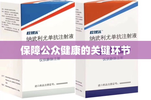 沈阳保障公众健康的关键环节